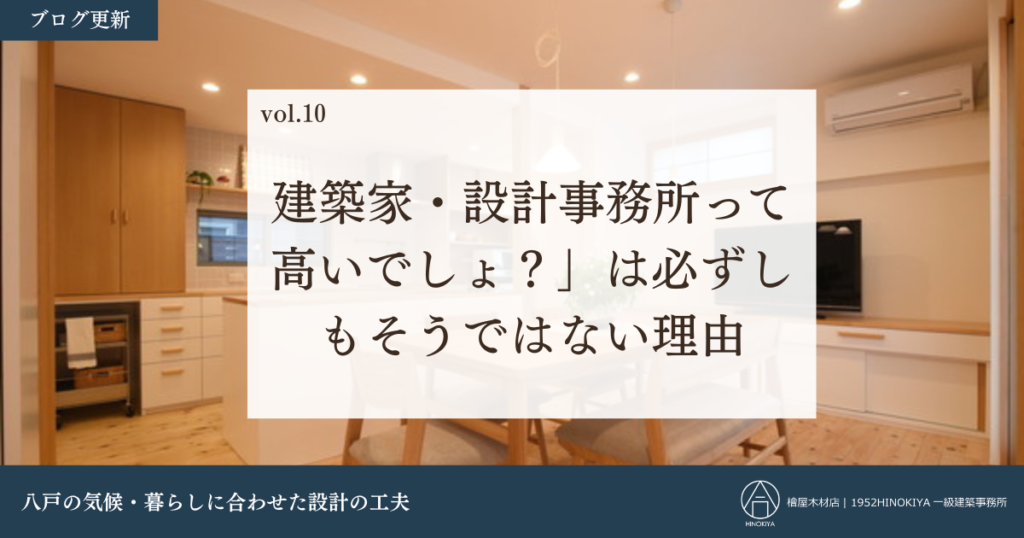 北欧風ダイニングキッチン