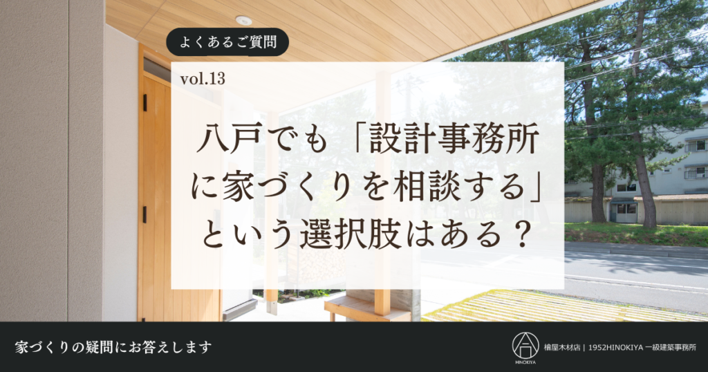 木とコンクリートが調和した玄関