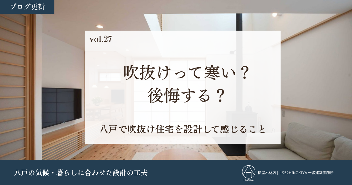吹き抜けのあるリビング